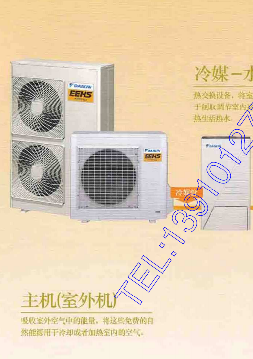 大金(daikin)空调EEHS系列冷暖技术手册